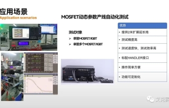 同惠TH511半導體功率器件動態參數C-V特性分析解決方案