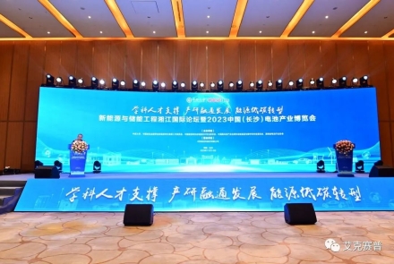 艾克賽普攜眾多勢能產品亮相中國長沙電池產業博覽會，獲眾多點贊認可