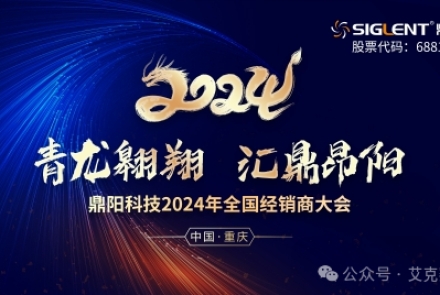 艾克賽普榮獲鼎陽科技“2023年度最具成長力獎”