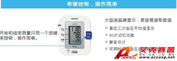 單鍵控制，操作簡單