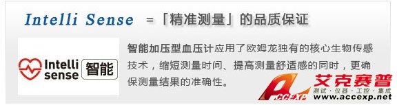智能加壓電子血壓計，確保測量準確