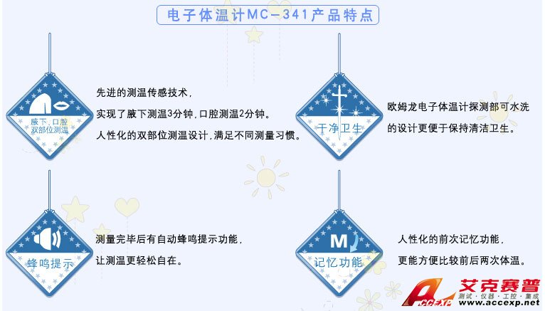 家庭用電子體溫計(jì)，口腔、腋下測(cè)量，可水洗方便清潔