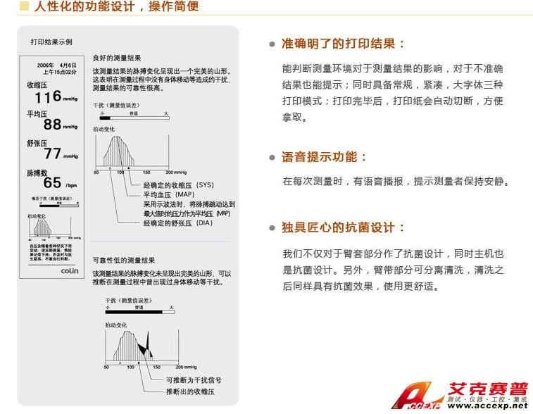 人性化的功能設計，操作簡單