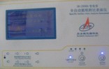 ACC3H-2000 全自動真密度儀 氣孔率測試儀
