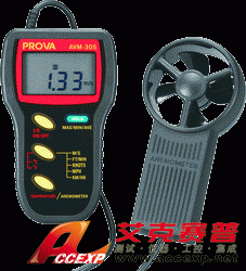 風(fēng)溫風(fēng)速計(jì)AVM-305