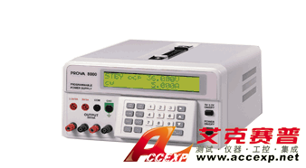 泰仕 TES PROVA-8000 可編程穩流穩壓電源