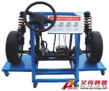 TSI QC335型液壓助力轉向與前懸掛實訓臺