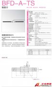 KYOWA BFD-A-TS 鋼筋計
