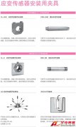KYOWA BS-AT,BT 應變傳感器安裝用夾具