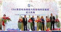Accexp代理的Chroma攜手CSA集團(tuán)昆山實驗室為電池標(biāo)準(zhǔn)做檢測服務(wù)