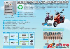 假綠能滾開，Accexp代理的Chroma能源回收帶你走入真正的綠色節能
