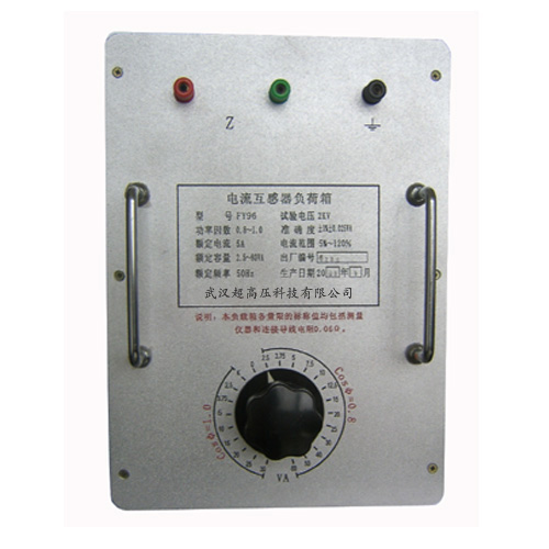 FY96電流負荷箱
